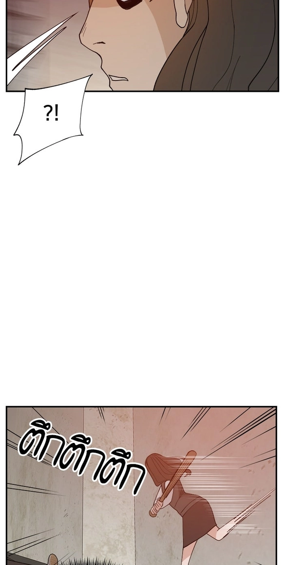 Villain Classroom Chapter 64 page 64 - 