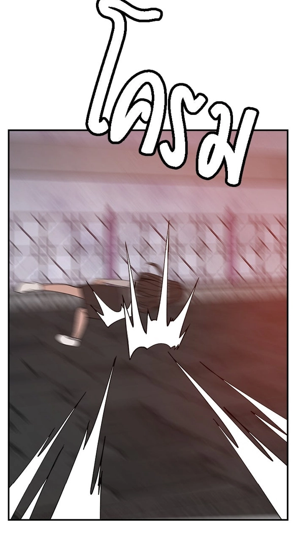 Villain Classroom Chapter 64 page 76 - 