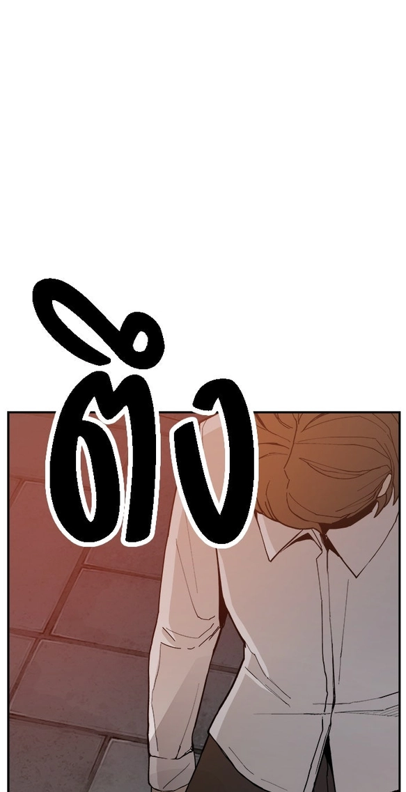 Villain Classroom Chapter 64 page 84 - 