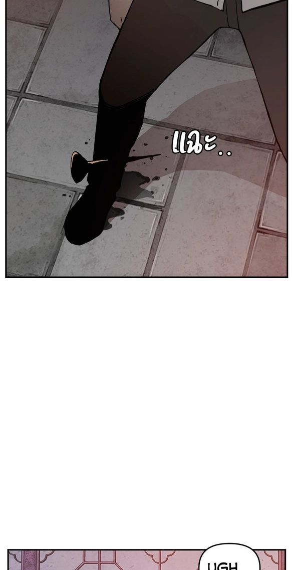 Villain Classroom Chapter 64 page 85 - 