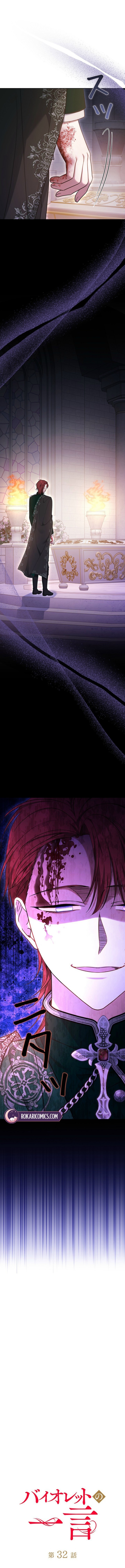 Violet’s Last Word Chapter 32 page 5 - 