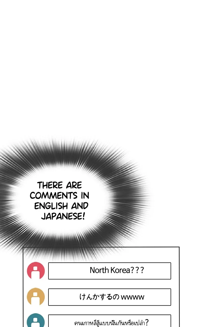 Viral Hit Chapter 1 page 244 - 