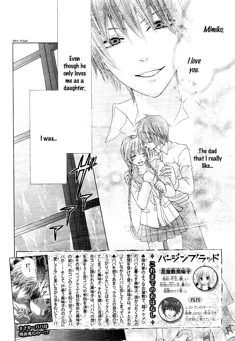 Virgin Blood - Hiiro no Bansan Chapter 2 page 5 - 