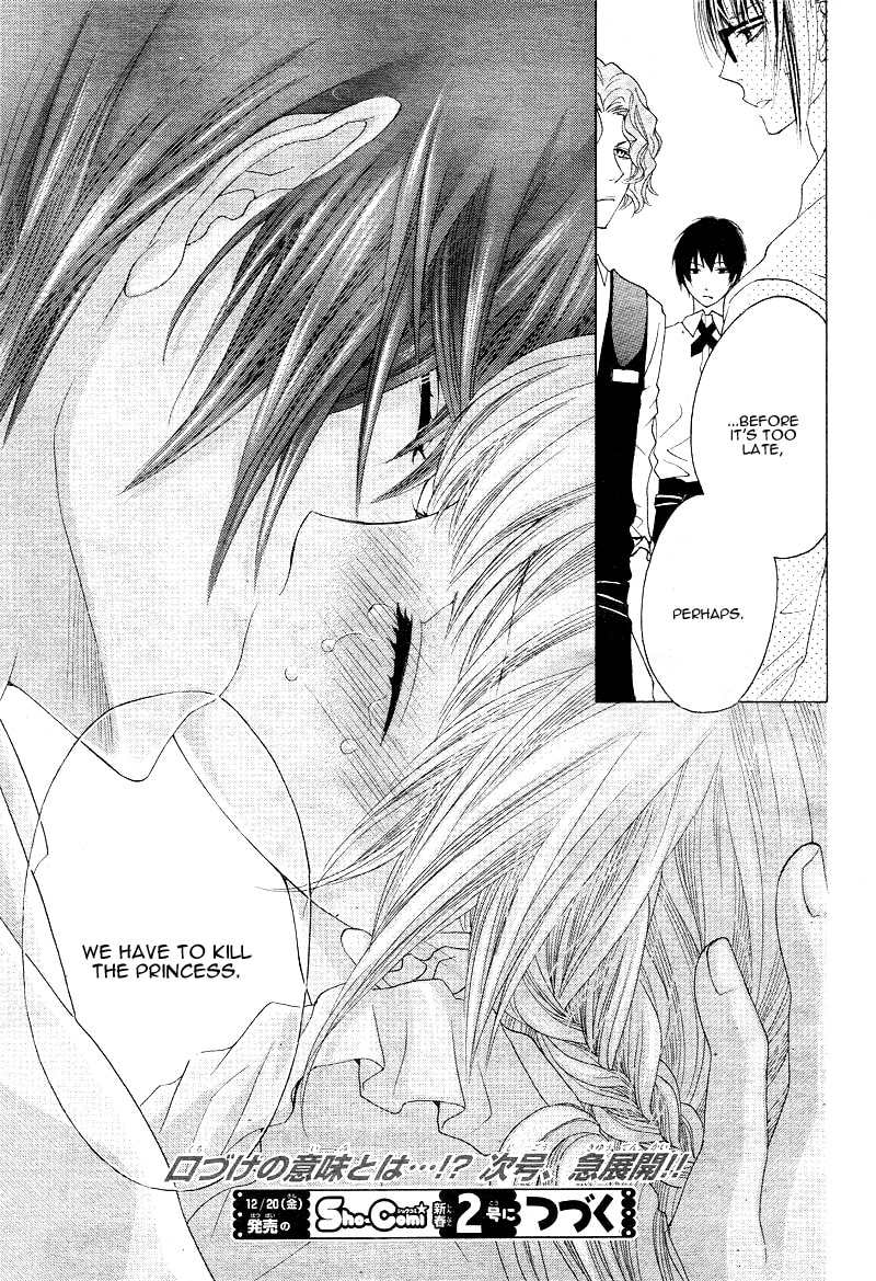 Virgin Blood - Hiiro no Bansan Chapter 3 page 33 - 