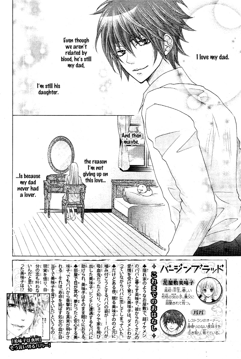 Virgin Blood - Hiiro no Bansan Chapter 3 page 5 - 