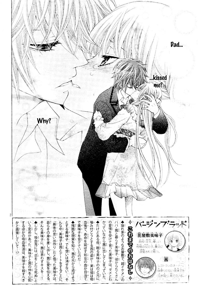 Virgin Blood - Hiiro no Bansan Chapter 4 page 5 - 