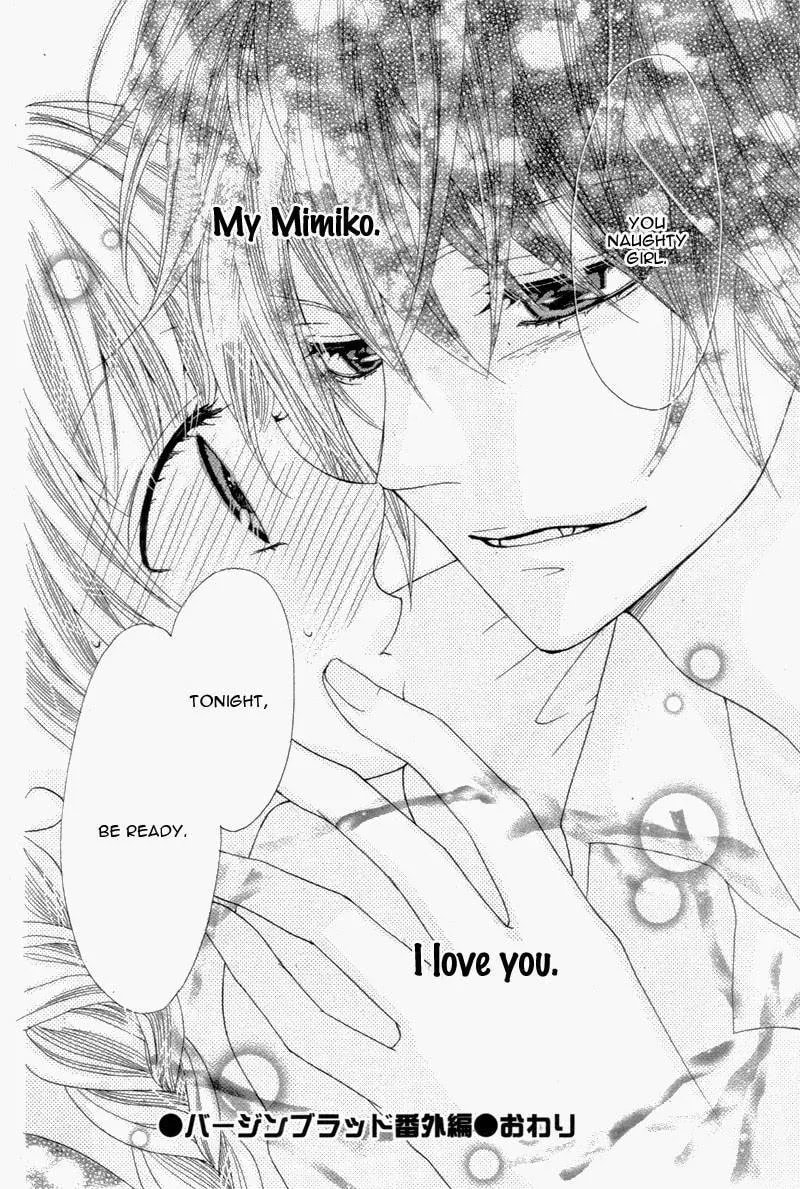 Virgin Blood - Hiiro no Bansan Chapter 5 page 17 - 