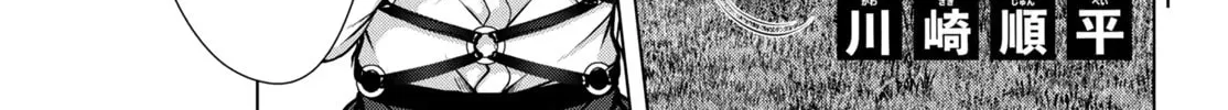Virgin Extinction Island Chapter 35 page 2 - 