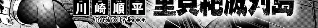 Virgin Extinction Island Chapter 40 page 2 - 
