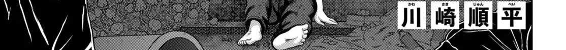 Virgin Extinction Island Chapter 41 page 2 - 