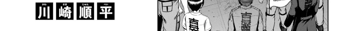 Virgin Extinction Island Chapter 47 page 2 - 
