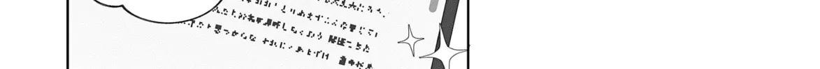 Virgin Love Chapter 40 page 14 - 