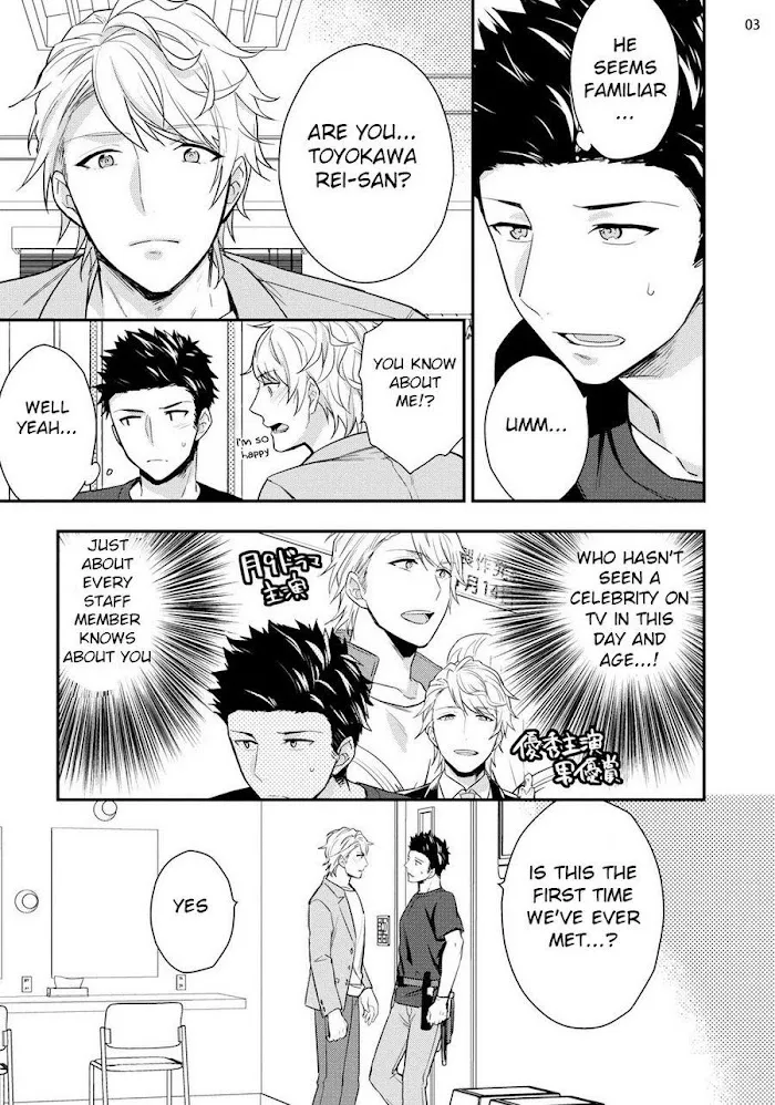 Virgin Pink Scandal Chapter 1 page 4 - 