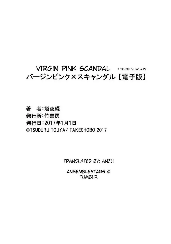 Virgin Pink Scandal Chapter 1 page 32 - 