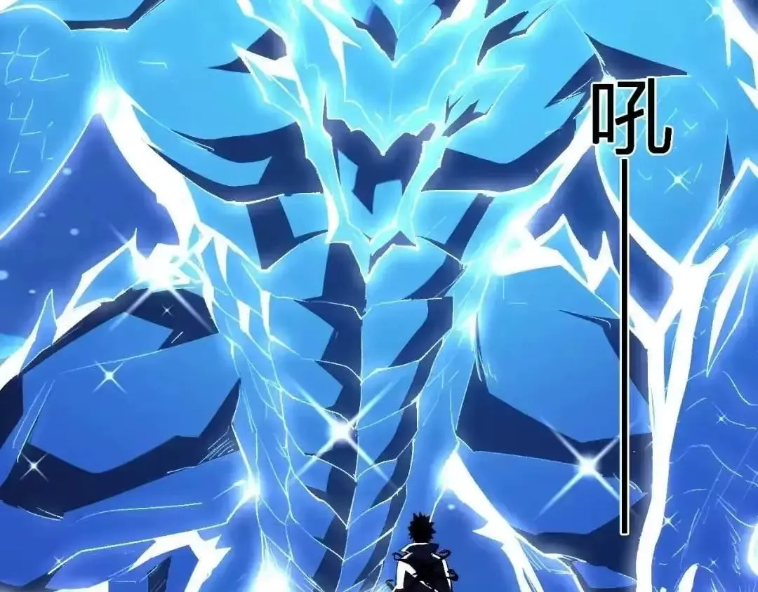 Virus King Chapter 129 page 3 - 