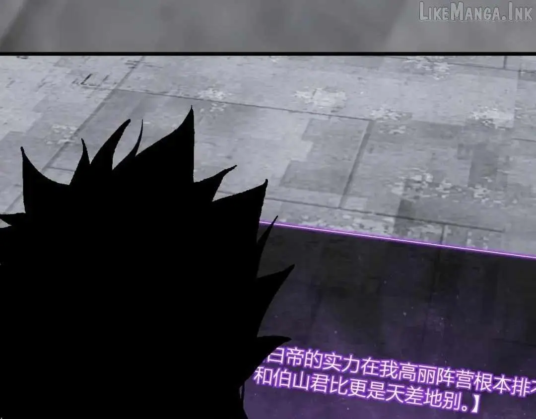 Virus King Chapter 132 page 26 - 