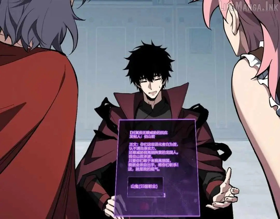 Virus King Chapter 132 page 90 - 