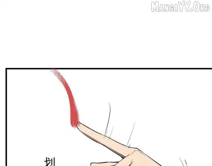 Virus King Chapter 92 page 23 - 