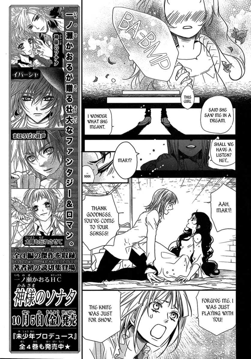 Visukiisu no Akai Ningyou Chapter 0 page 16 - 
