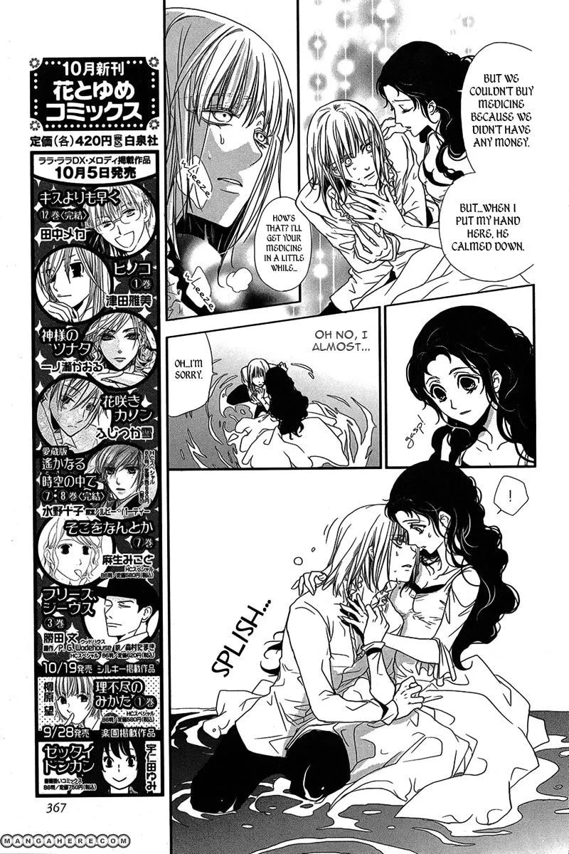 Visukiisu no Akai Ningyou Chapter 1 page 20 - 