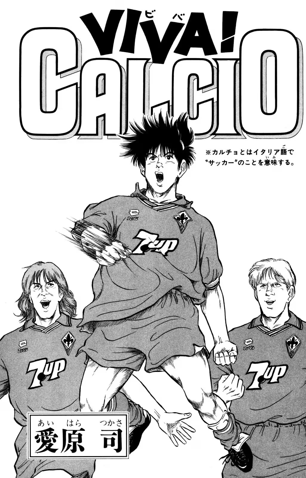 Viva! Calcio Chapter 14 page 4 - 