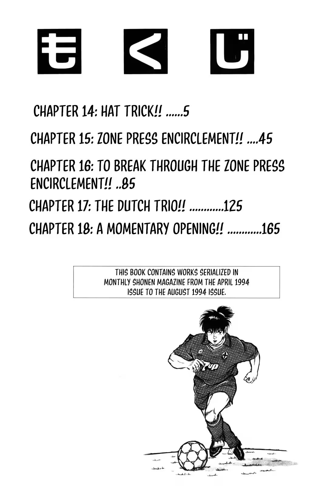 Viva! Calcio Chapter 14 page 7 - 
