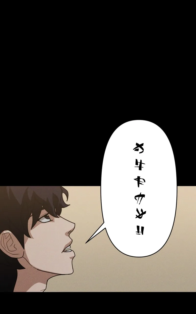 Void Man Chapter 5 page 32 - 
