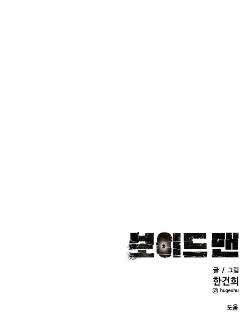 Voidman Chapter 3 page 135 - 