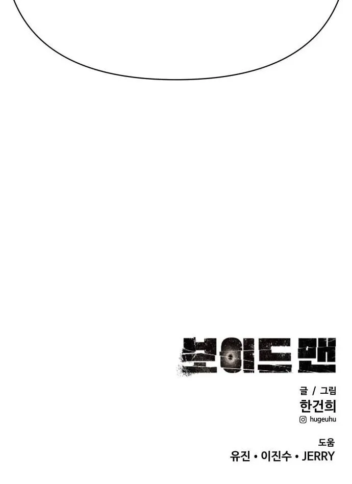 Voidman Chapter 35 page 81 - 