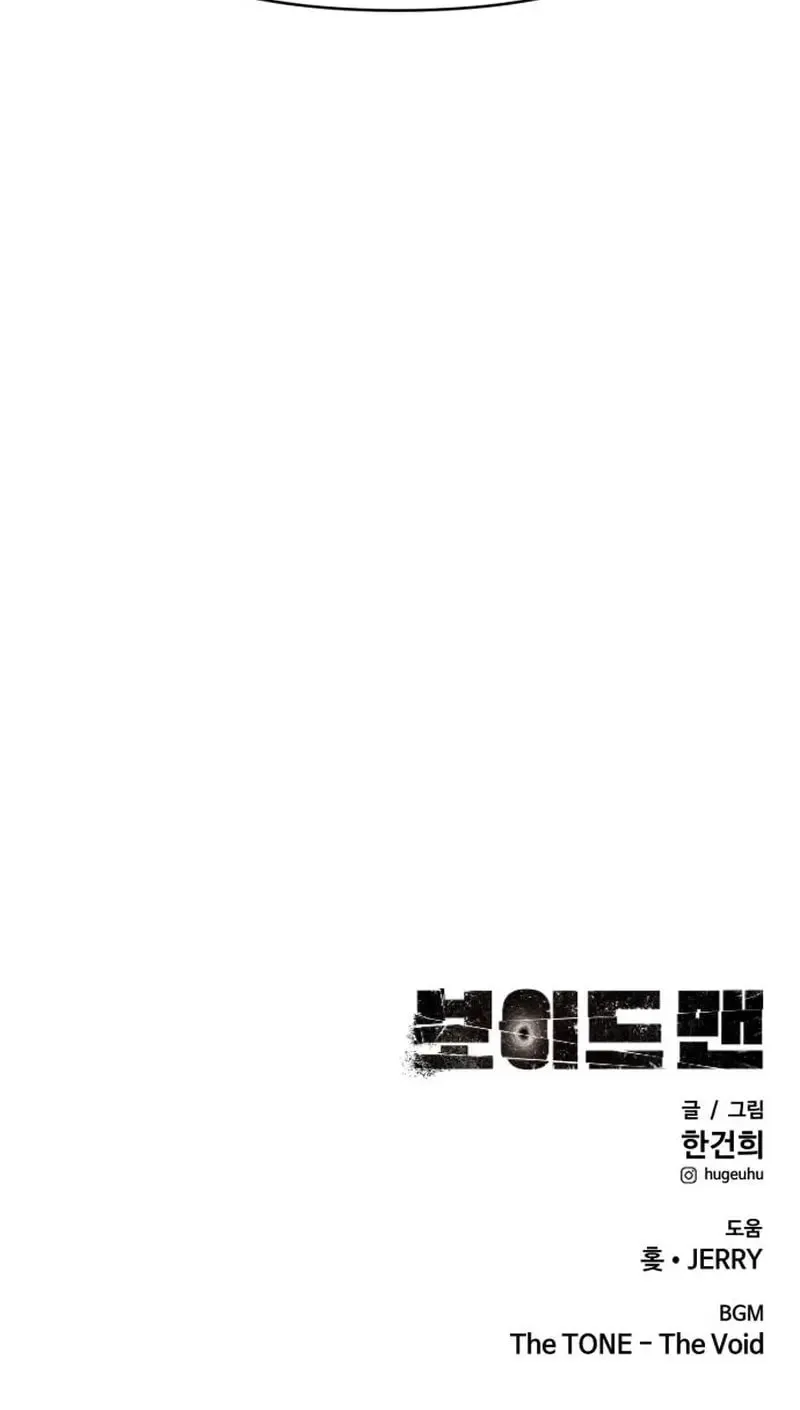 Voidman Chapter 5 page 112 - 