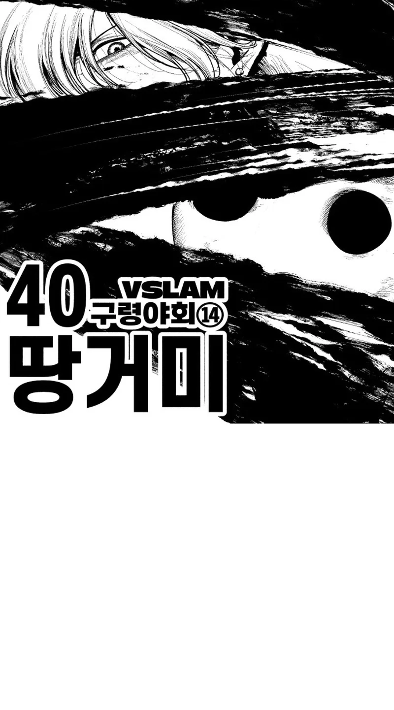 Voodoo Slam Chapter 40 page 2 - 