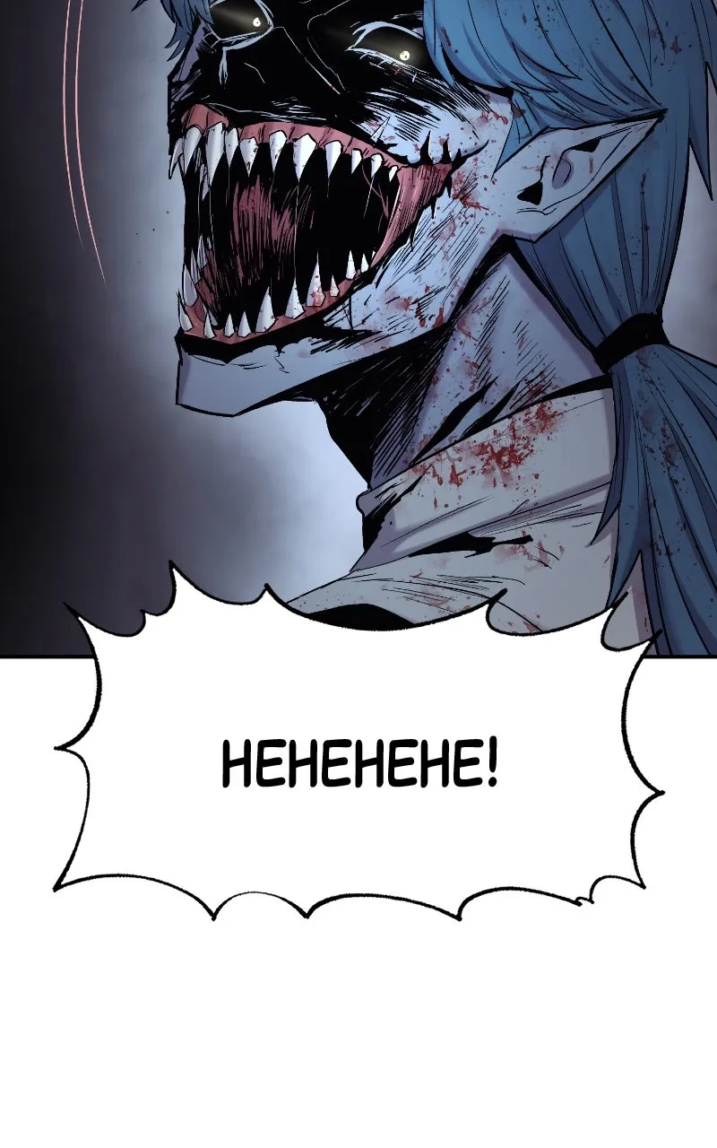 Wail of a Dragon’s Rage Chapter 66 page 19 - 