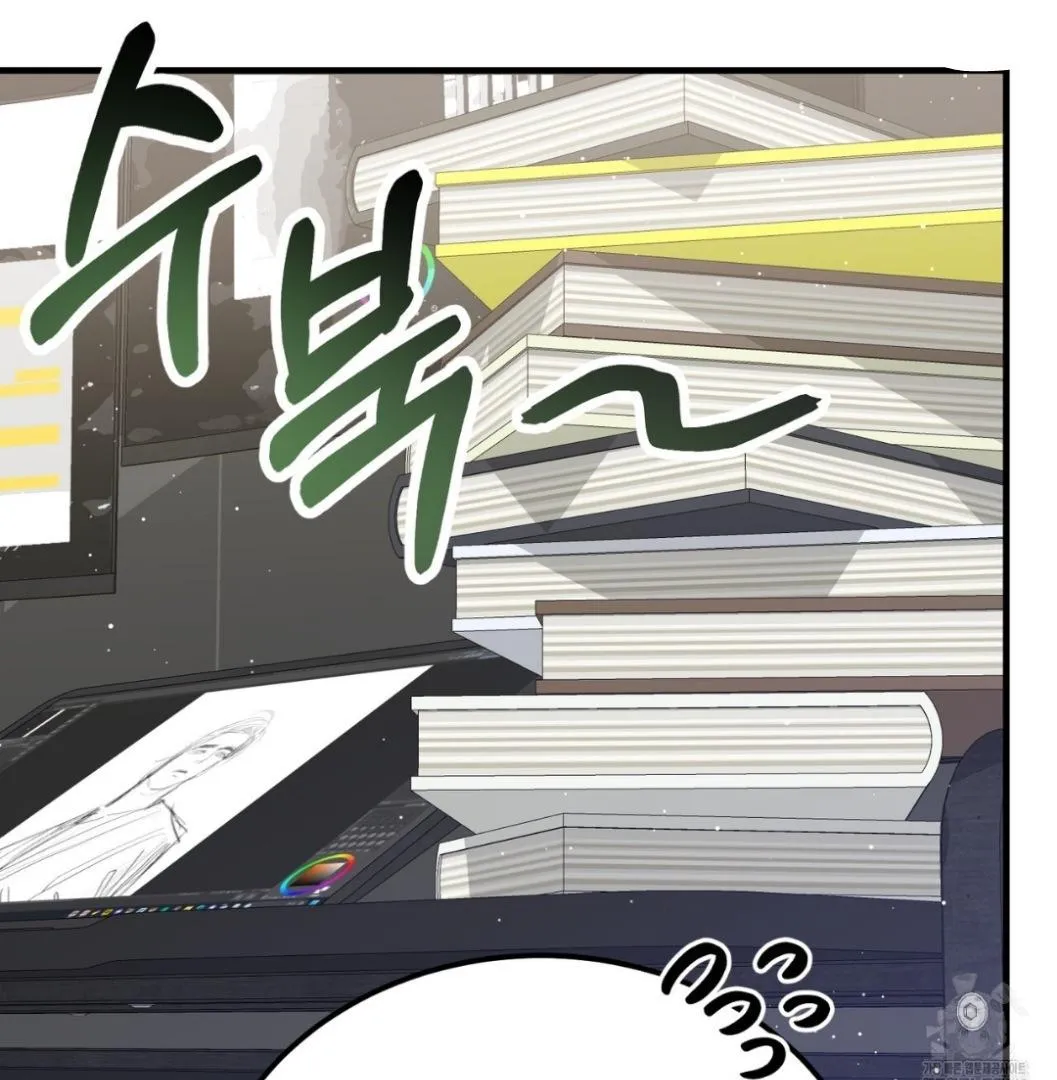 Wait! Don't Move! Chapter 2 page 117 - 