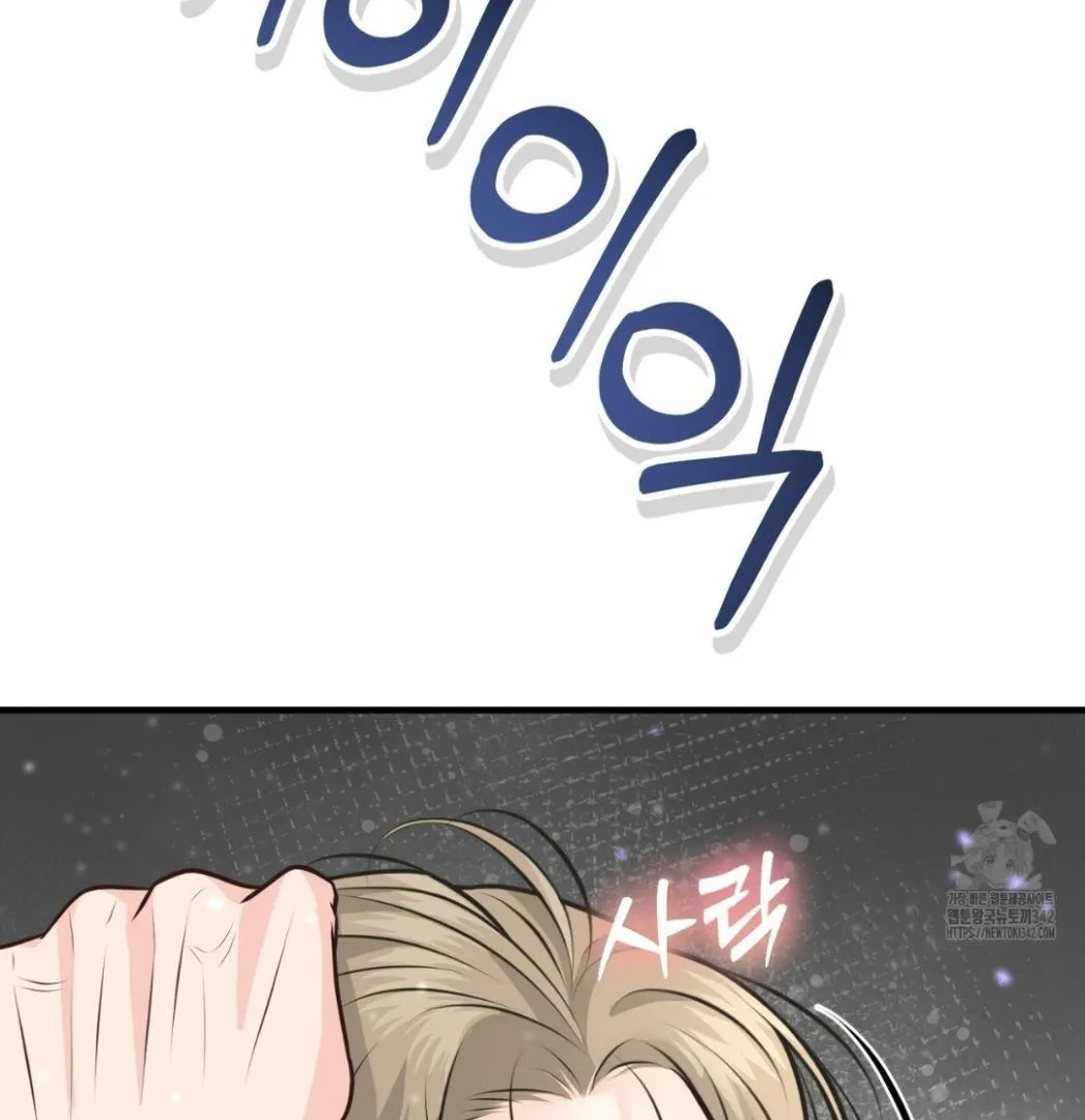 Wait! Don't Move! Chapter 2 page 3 - 