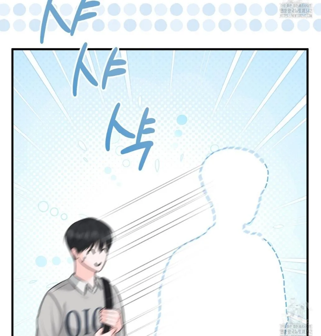 Wait! Don't Move! Chapter 2 page 21 - 