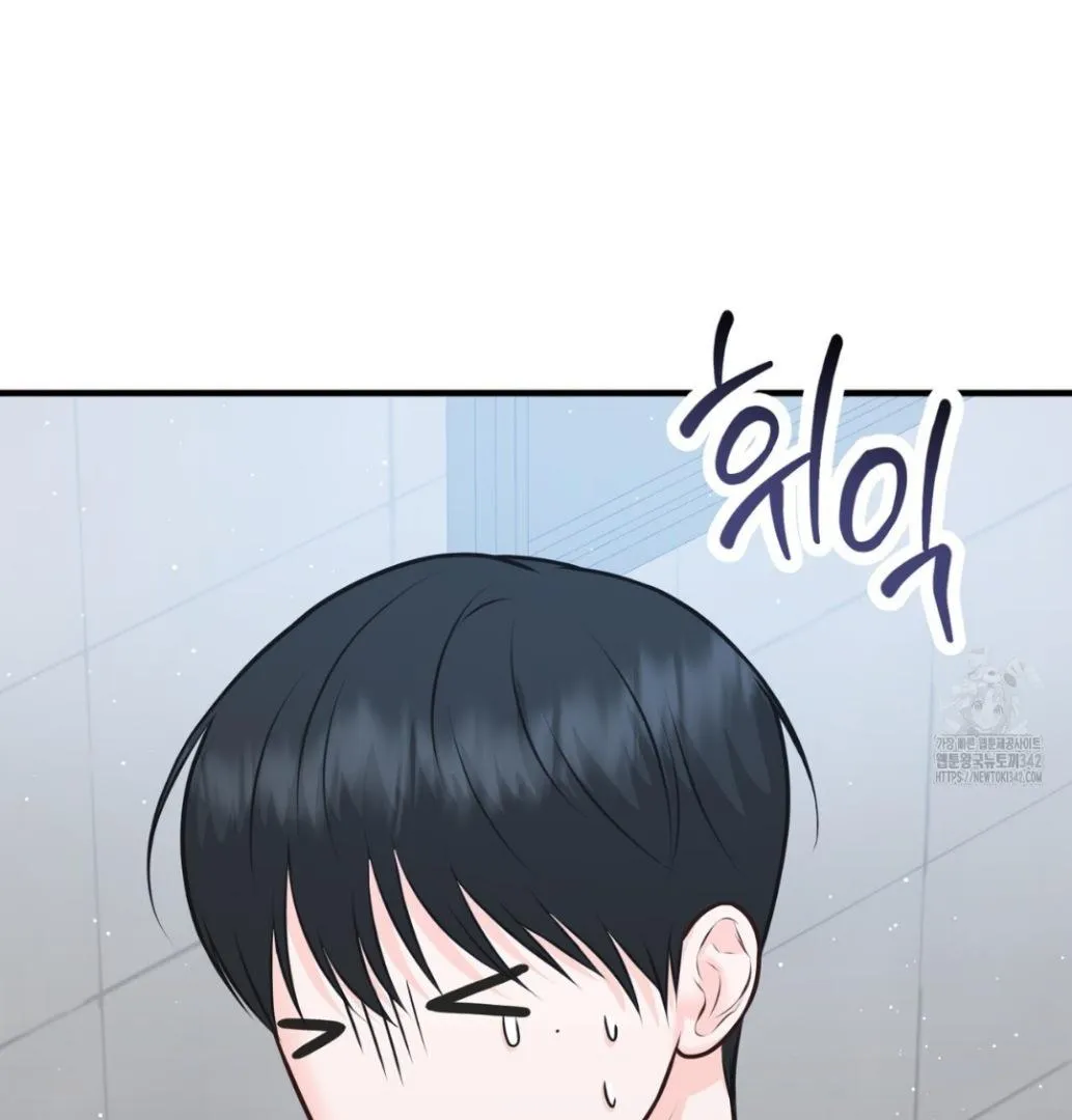 Wait! Don't Move! Chapter 2 page 23 - 