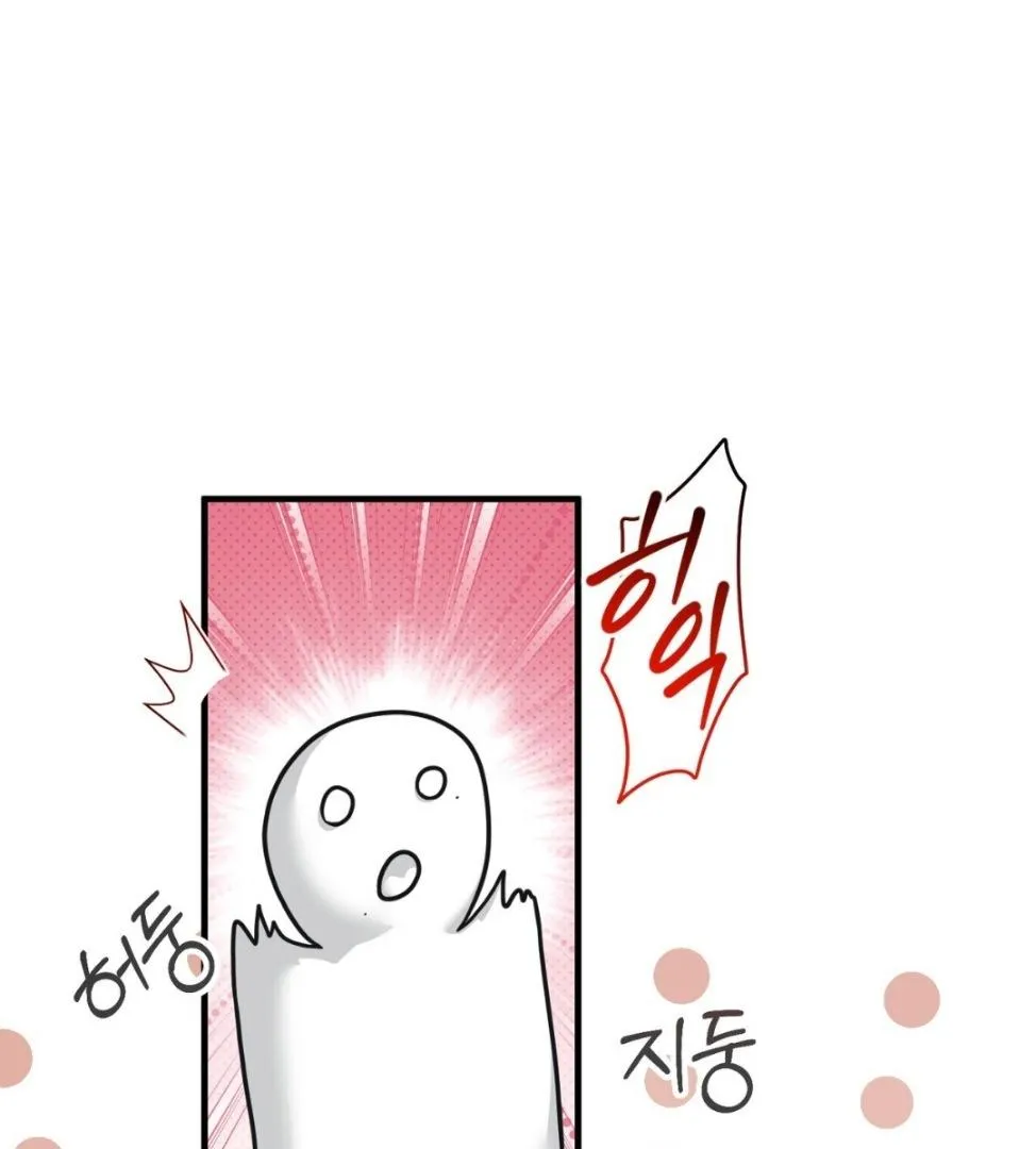 Wait! Don't Move! Chapter 2 page 32 - 