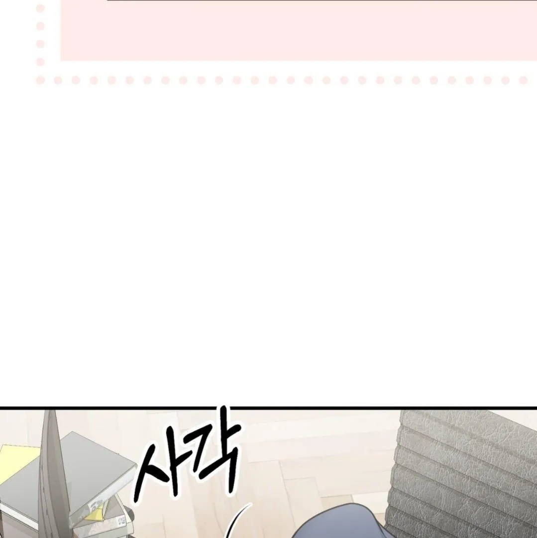 Wait! Don't Move! Chapter 2 page 74 - 