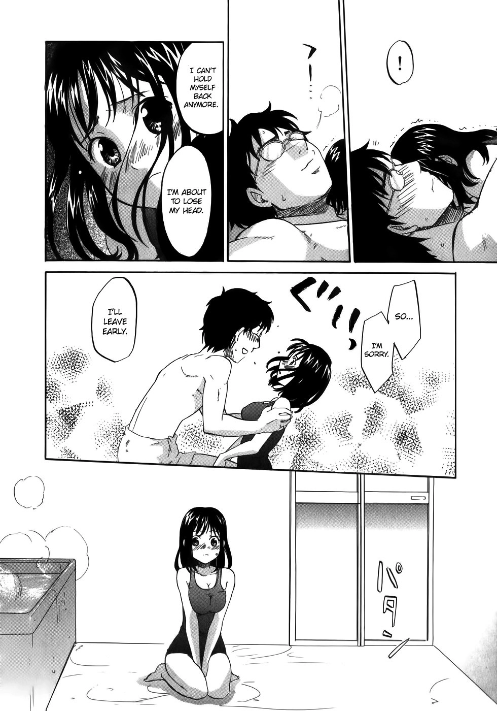 Wakaba Mariji Chapter 1 page 25 - 