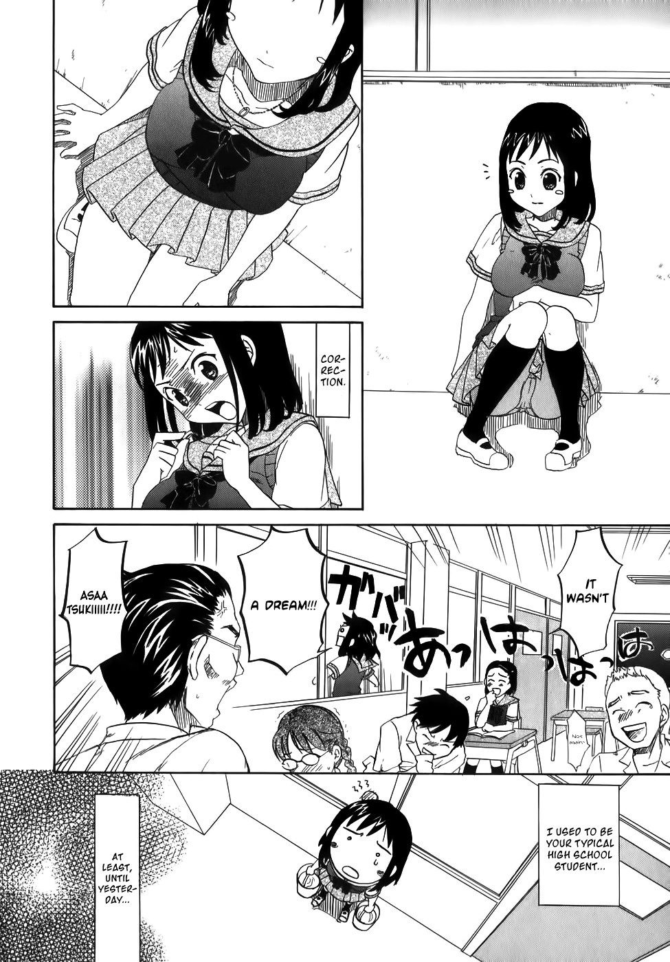 Wakaba Mariji Chapter 1 page 7 - 