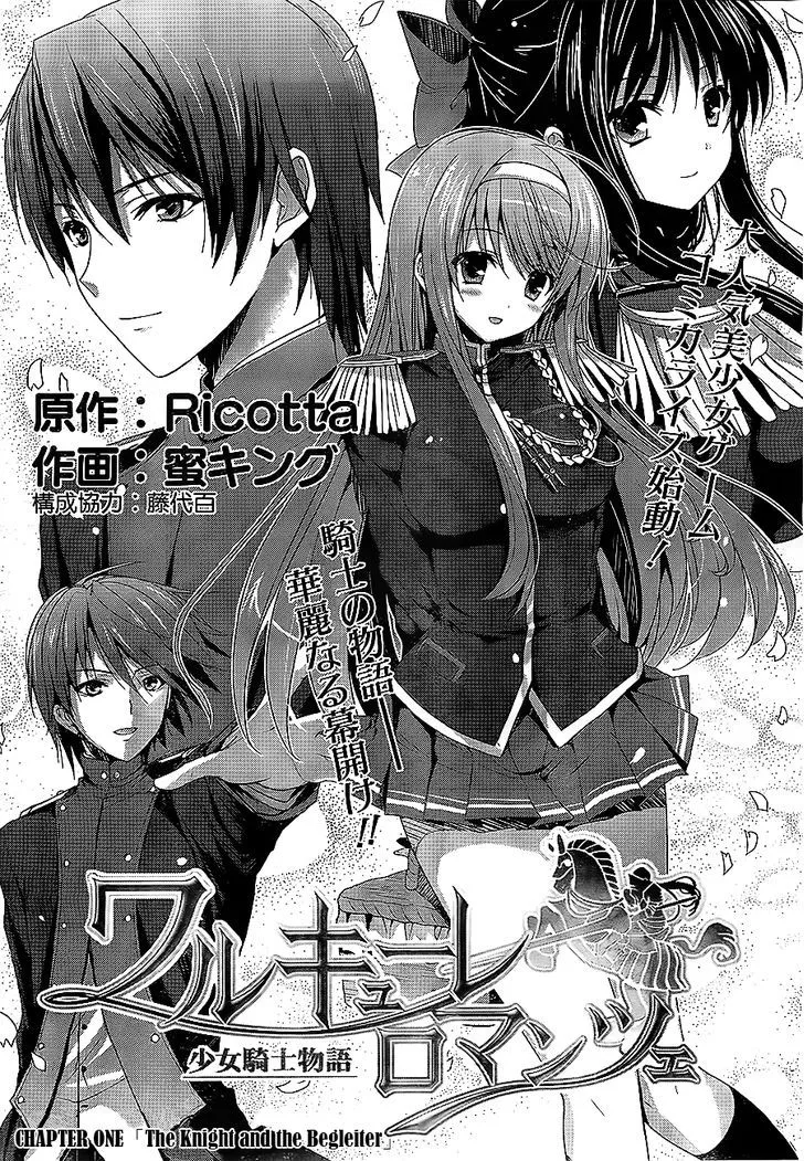 Walkure Romanze - Shoujo Kishi Monogatari Chapter 1 page 3 - 