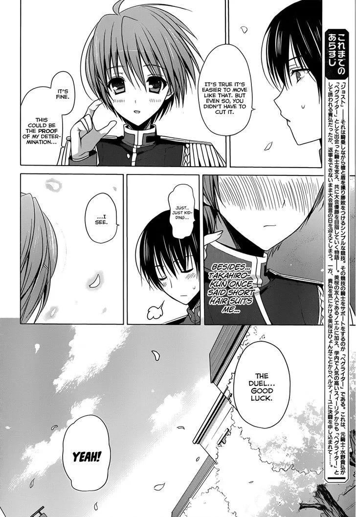 Walkure Romanze - Shoujo Kishi Monogatari Chapter 5 page 3 - 