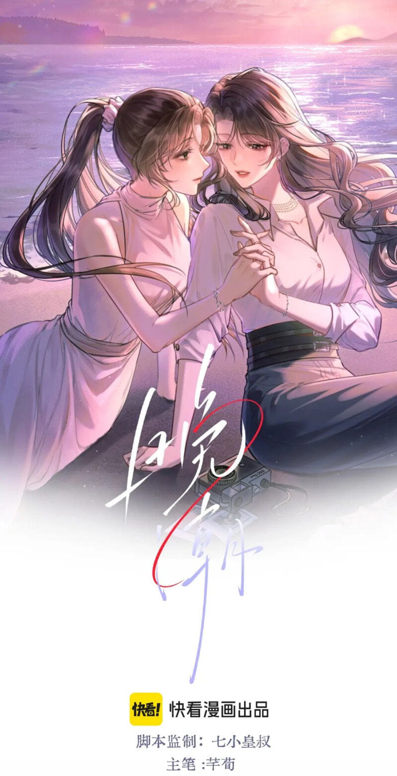 Wan Chao Chapter 10 page 1 - 