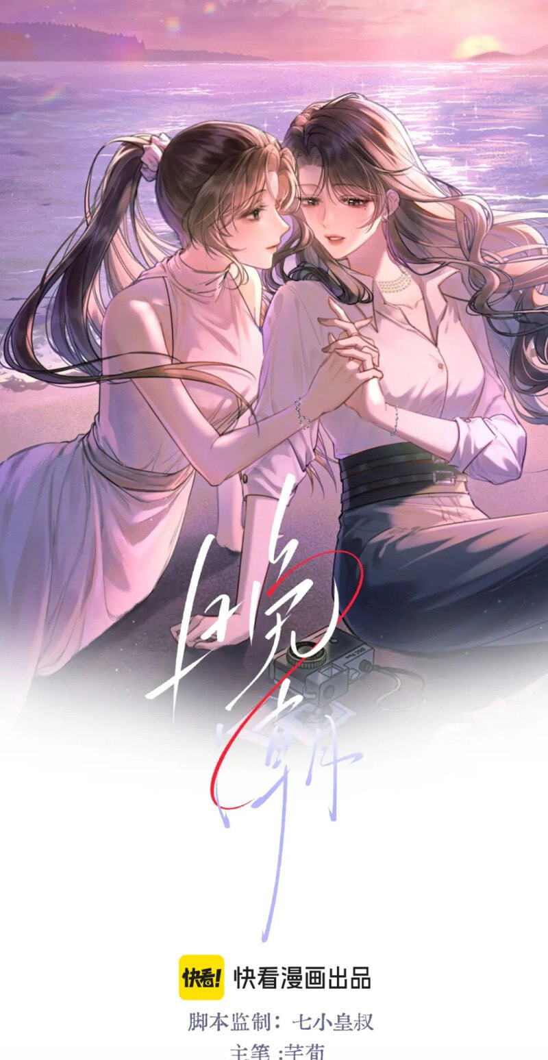 Wan Chao Chapter 13 page 1 - 