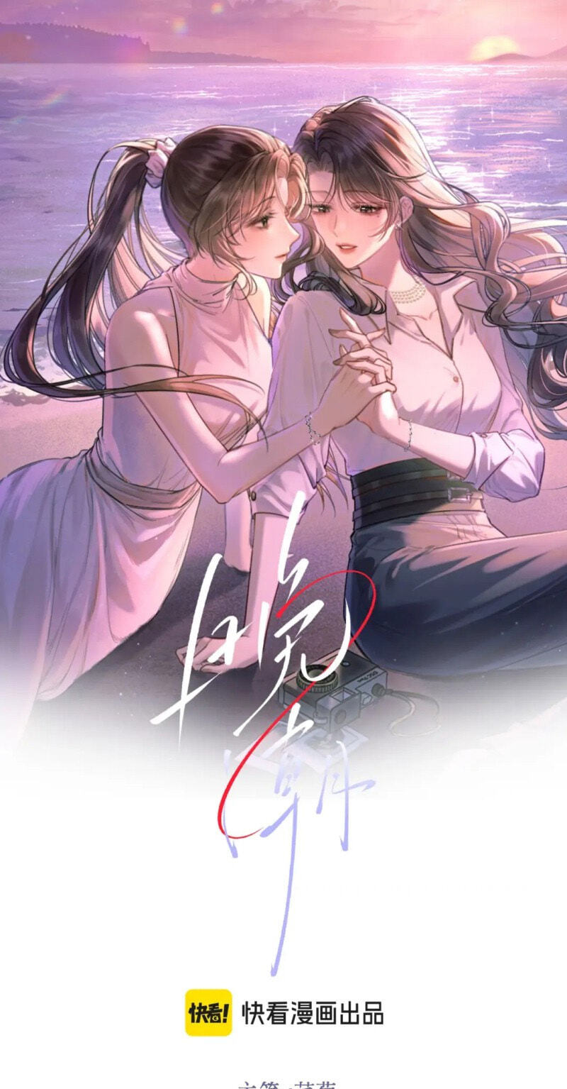 Wan Chao Chapter 14 page 1 - 
