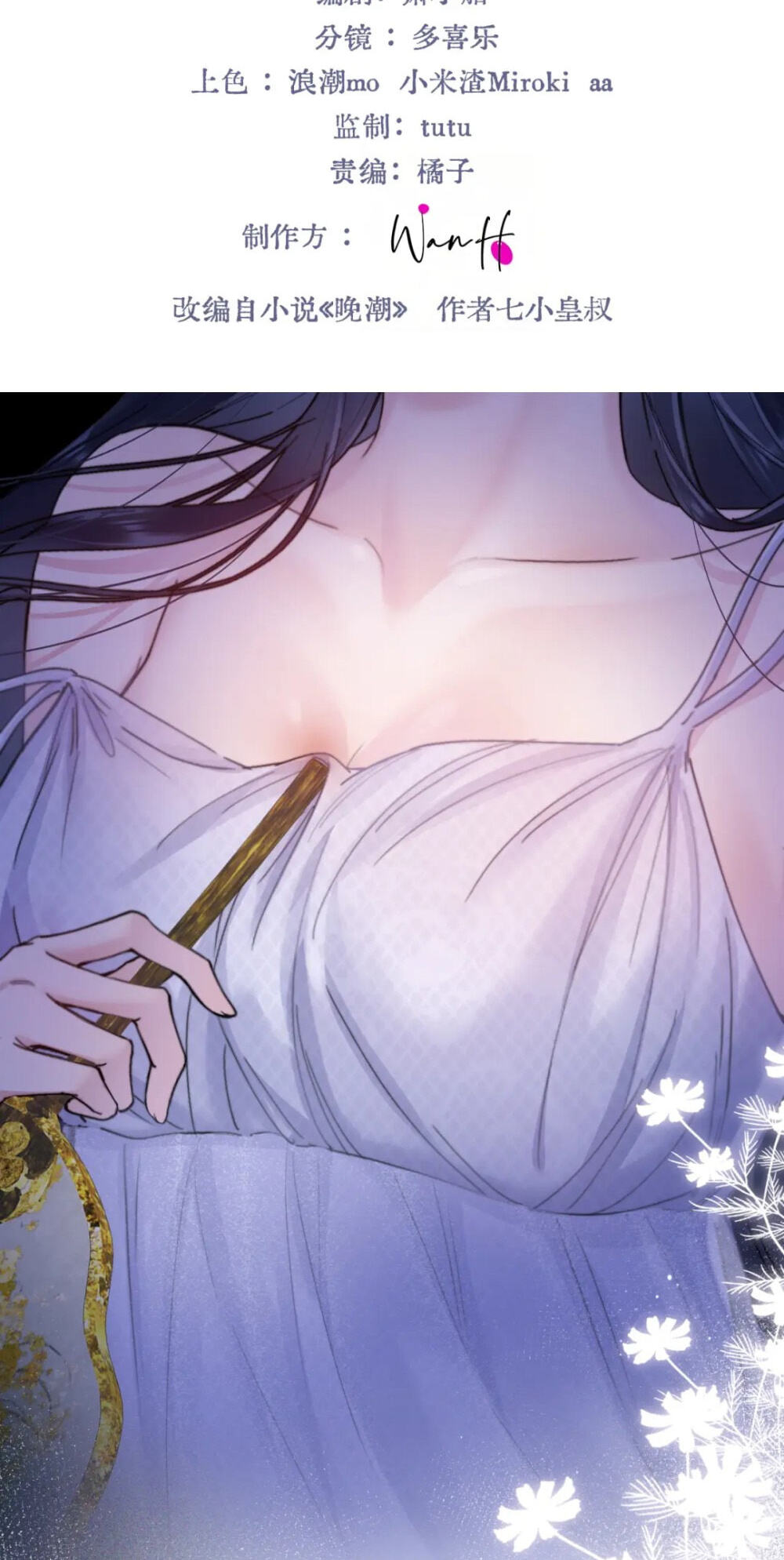 Wan Chao Chapter 15 page 2 - 