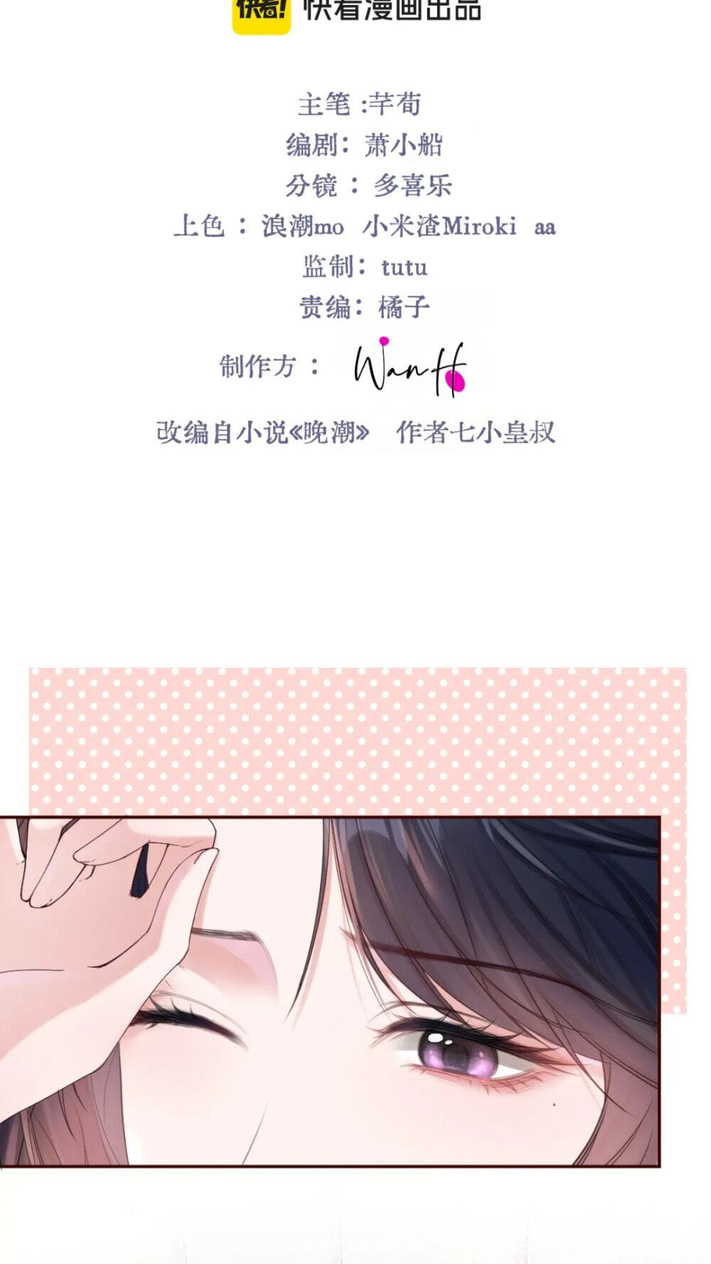 Wan Chao Chapter 18 page 2 - 