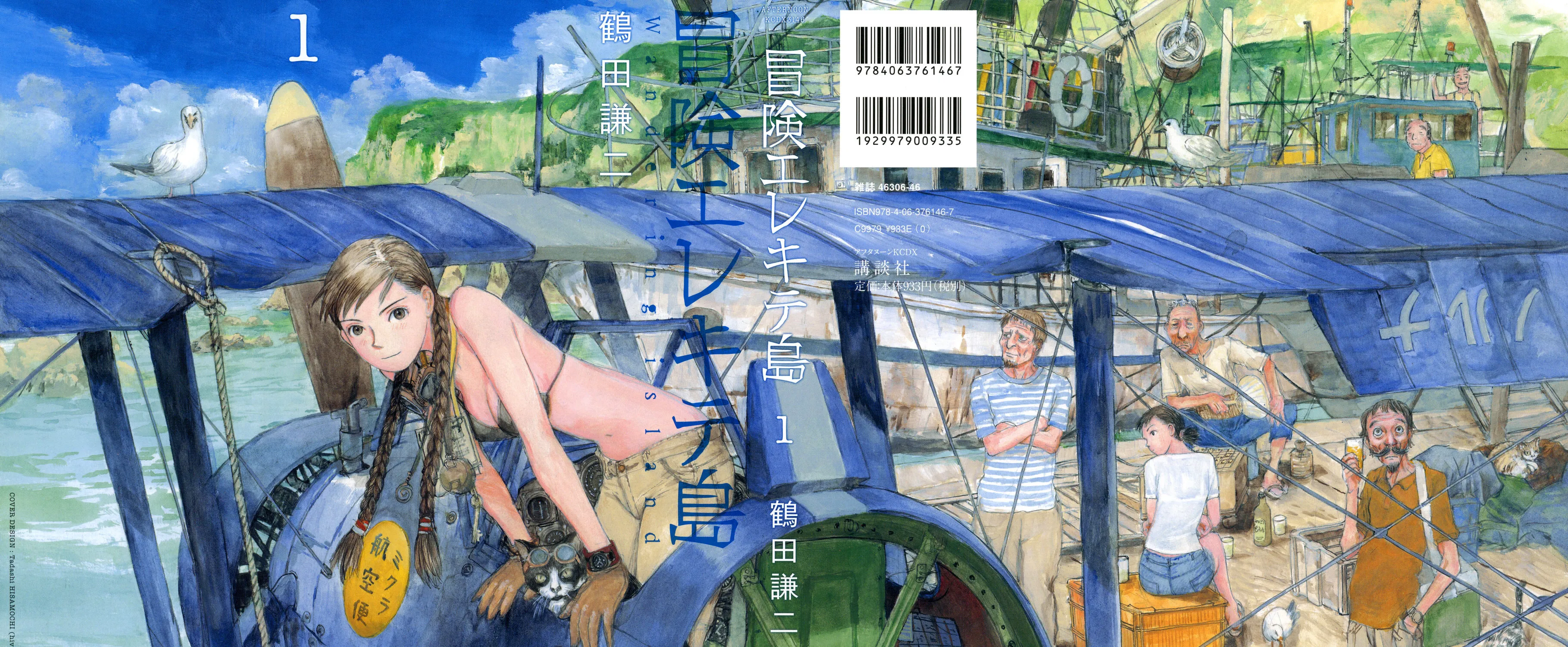 Wandering Island Chapter 0 page 1 - 
