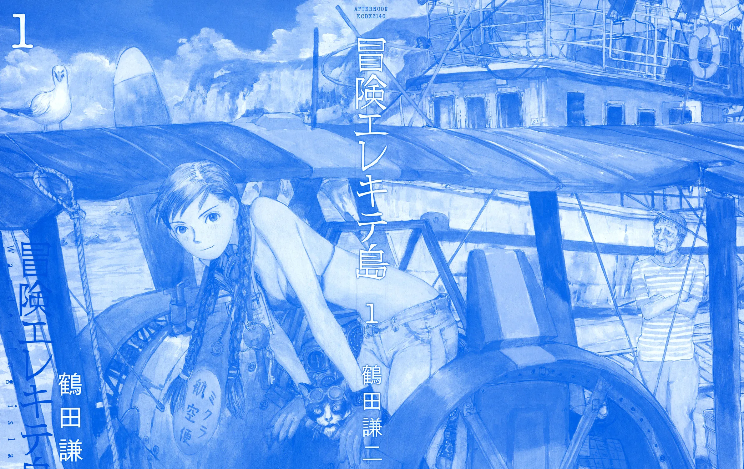 Wandering Island Chapter 0 page 3 - 