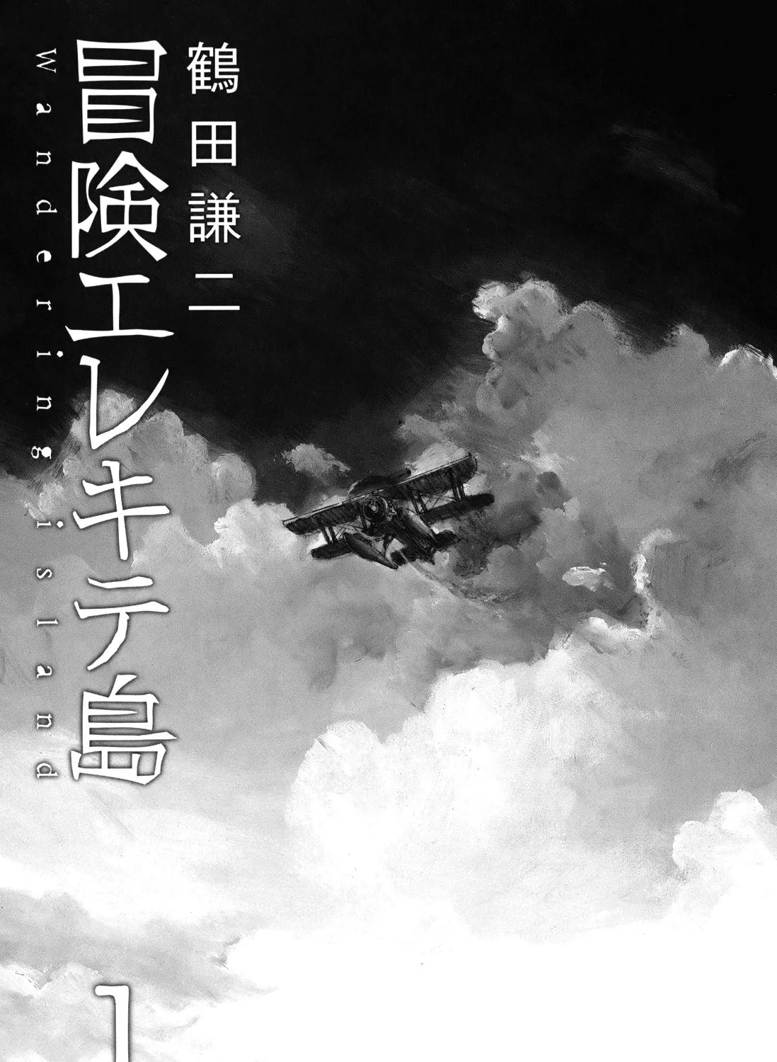 Wandering Island Chapter 0 page 7 - 